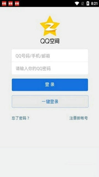 强制访问qq空间软件2023  v1.2.1图1