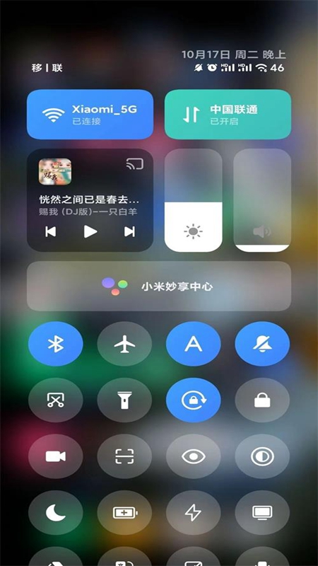 小米澎湃os灵动岛app  v2.0图3