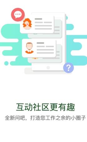 华电e学最新版下载