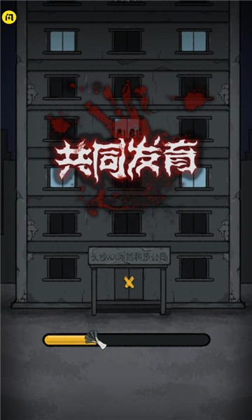 共同发育内置MOD菜单最新版  v1.5.3图3