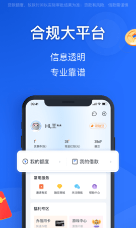 融易花呗借款app  v2.5.3图3