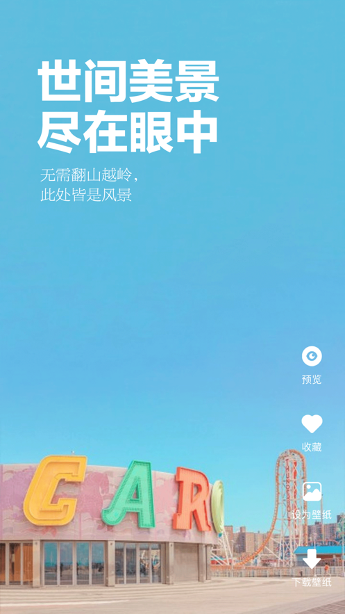 超清动态壁纸4k竖屏手机版下载免费  v1.0图1