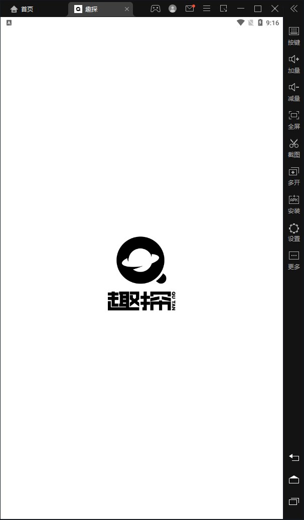 趣探  v1.1图1