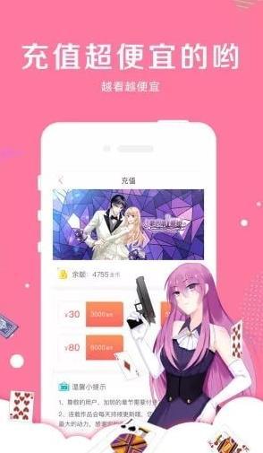 指尖漫画安卓版下载安装  v5.0.0图3