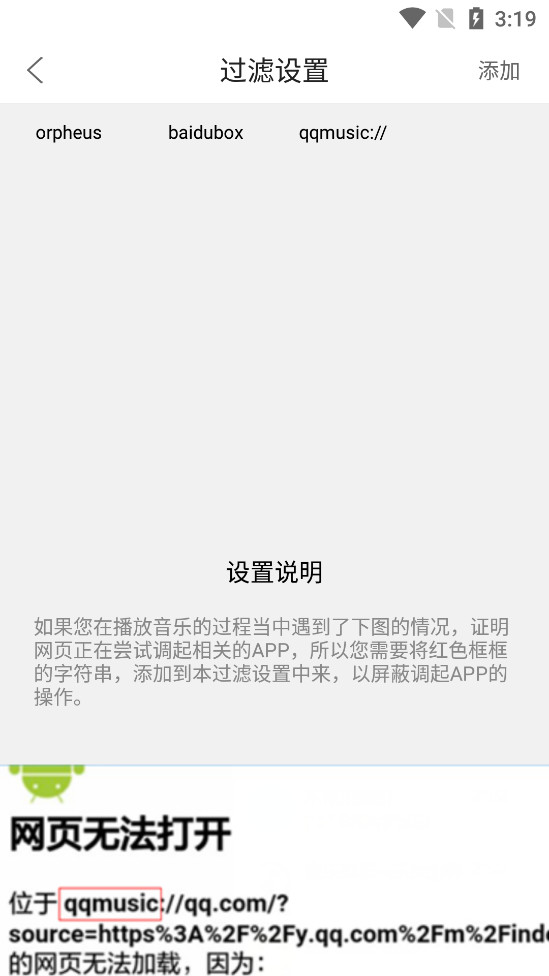 嗅探大师app下载  v1.0图1