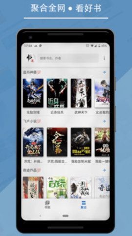 九五小说最新版  v2.0图3