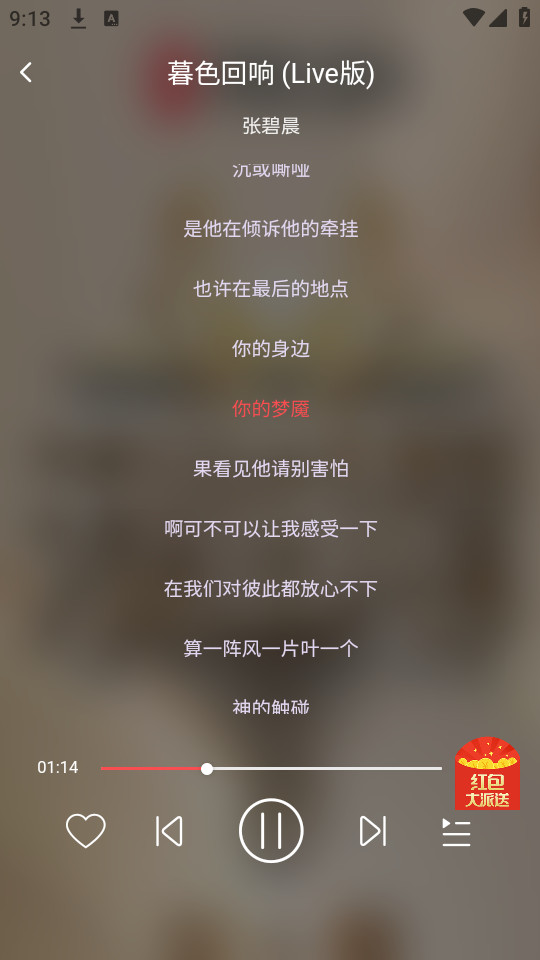 掌上音乐最新版下载安装苹果手机app