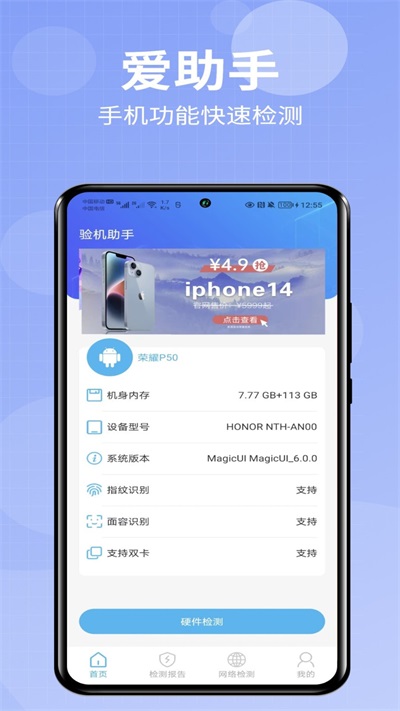 爱助手安卓版下载官网  v1.0.0图3