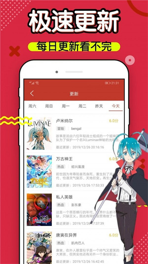 6漫画下载官方  v4.3图1