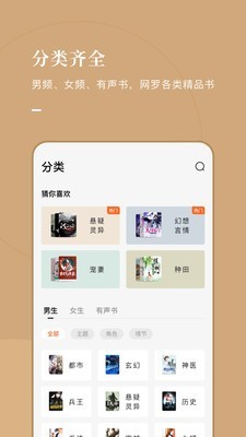 常读小说app下载官网下载安装苹果手机版  v1.0.0.32图1