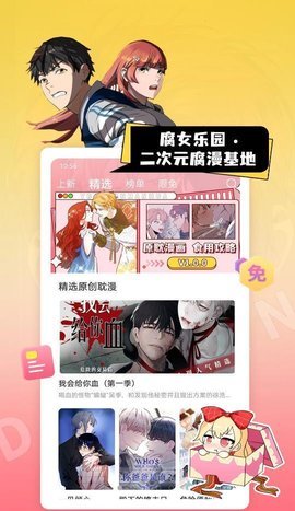 茶茶漫画最新版安卓版  v4.6.70图2