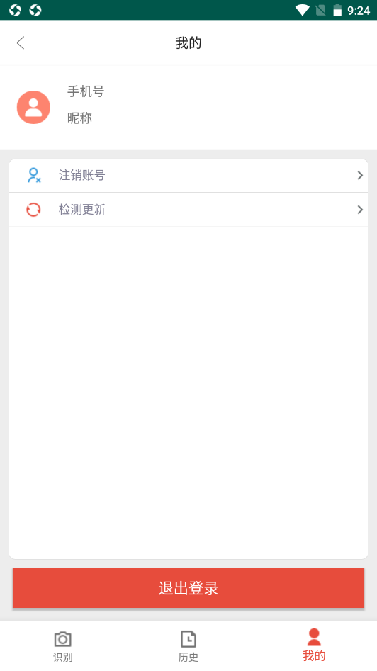 译晨图转字  v1.0图2