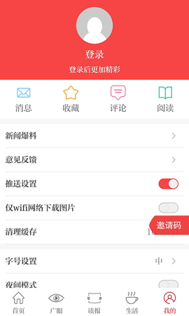 天下广安  v3.5.8图3