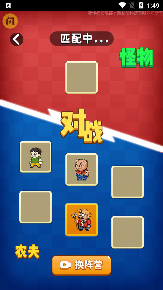 别惹农夫最新版破解版无限金币  v1.4.1图1