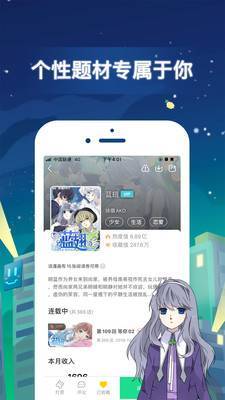 天堂漫画免费漫画首页2024在线观看下载安装最新  v1.0图3