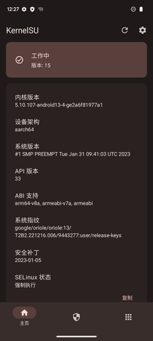 kernelsu模块下载  v0.3.6图1