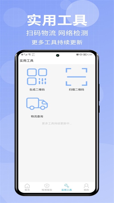 爱助手极速版下载最新版本安装  v1.0.0图2