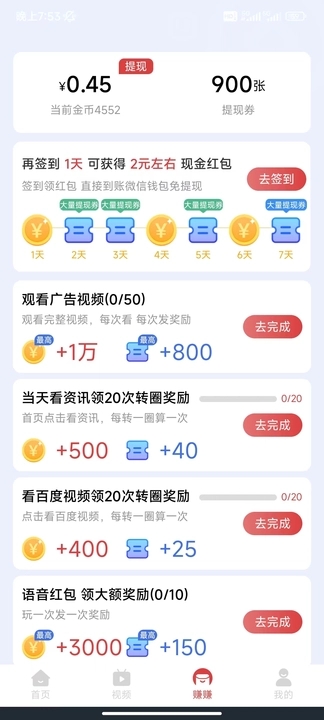 趣宝短剧app下载安装免费版官网苹果版  v5.8.0图2