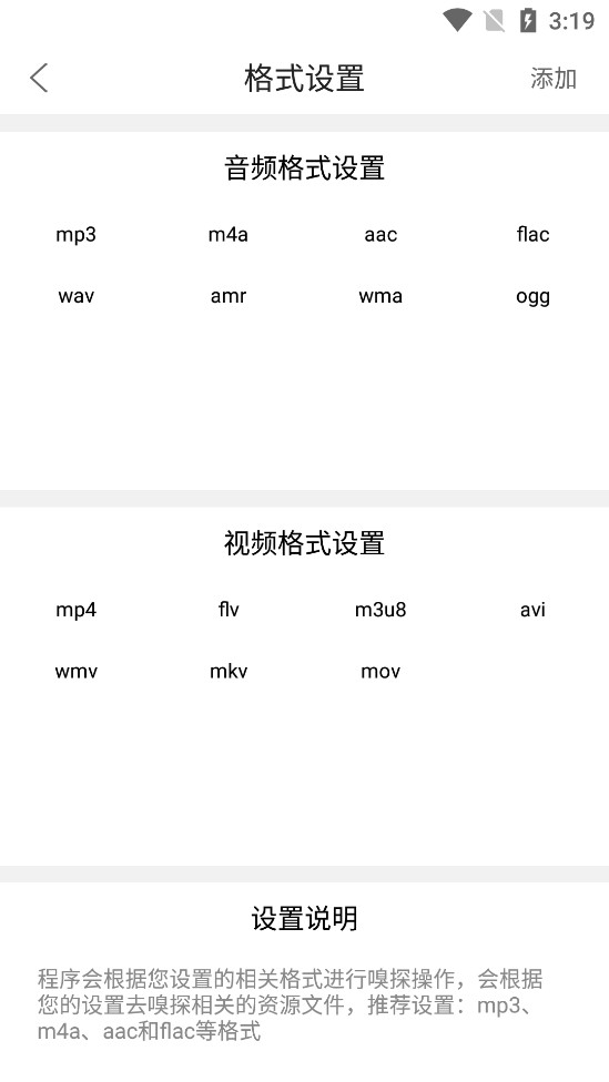 嗅探大师免费下载安装最新版本