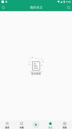 海洋听书网有声小说免费听2024  v2.6.9图1