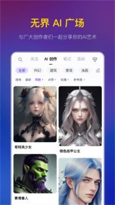 无界AI  v3.0.1图2