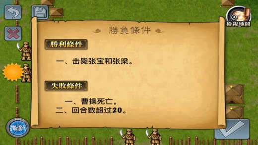 三国志曹操传手机版破解版下载  v1.1.55图1