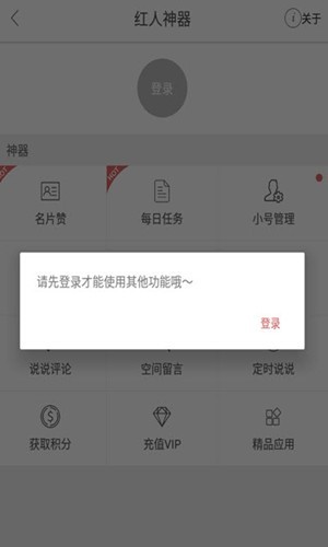 快手加粉免费版下载苹果版  v1.0图1