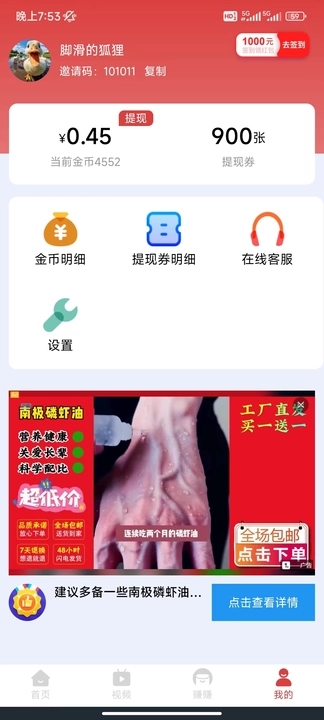 趣宝短剧app下载安装免费版官网苹果版