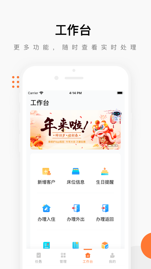 泰照护机构版app官网下载  v2.6.5图2