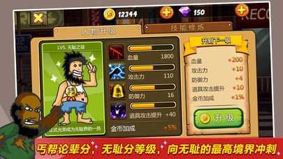 无敌流浪汉最新破解版  v3.24图1