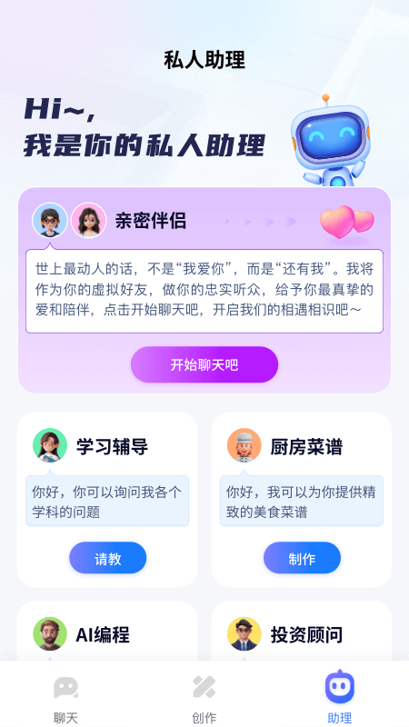 万事通app  v1.0.2.5图1