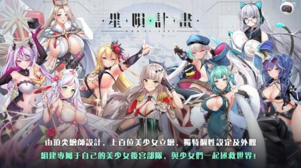 星陨计划ArkReCode下载  v1.2.1图1