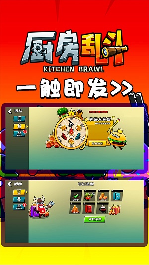 厨房乱斗2v2内置功能菜单  v1.0.3图3