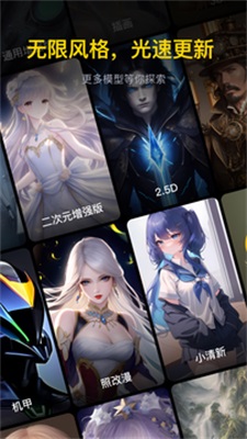 无界AI  v3.0.1图1