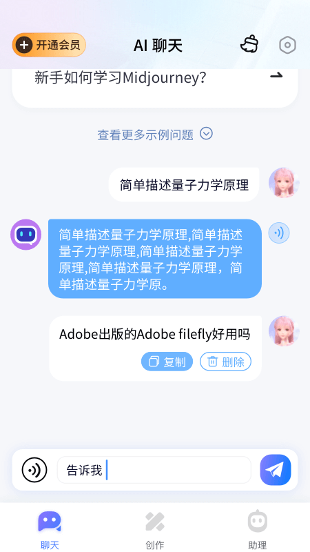 万事通app  v1.0.2.5图2