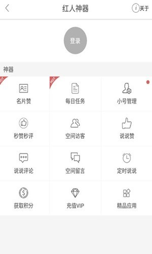 快手加粉免费版下载苹果版  v1.0图2