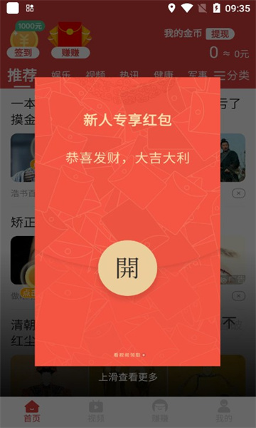 极速乐提  v5.8.7图2