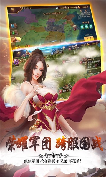 妖姬三国破解版内置菜单  v1.0.0图4