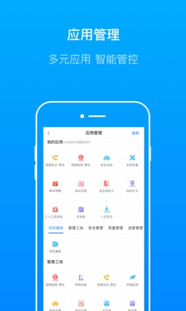 轻筑  v4.9.2图2