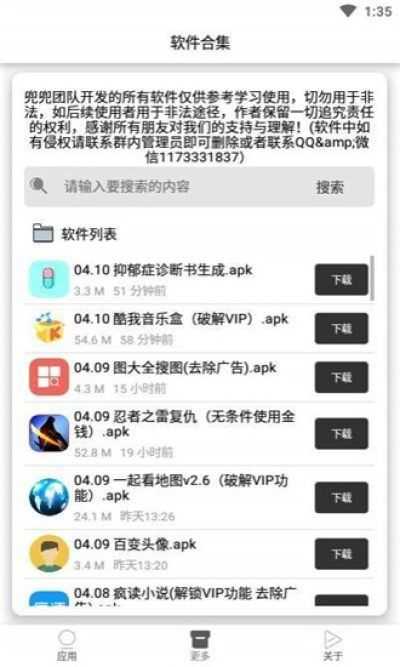 抑郁症诊断书图片真实版  v1.0图1