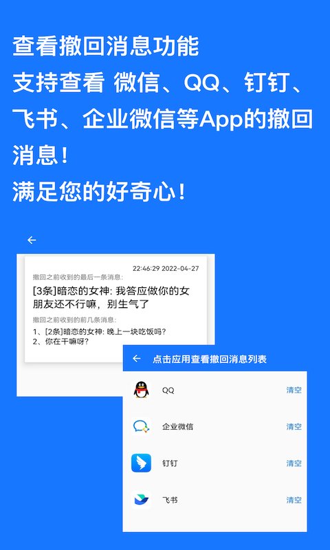 快速跳过广告神器下载安装  v1.0.9图3