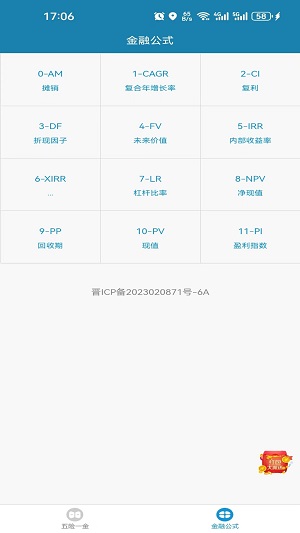 小呆瓜计算器最新版下载苹果  v1.0.0图1