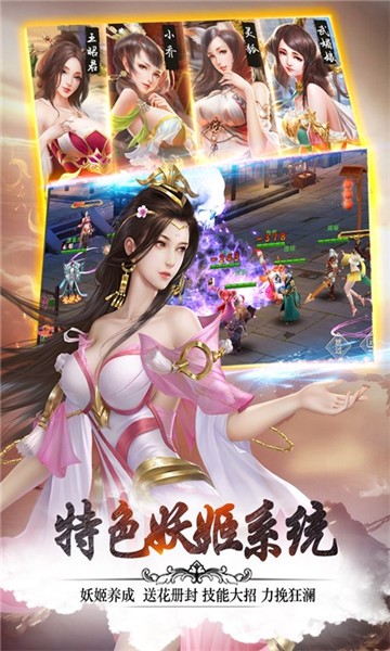 妖姬三国破解版内置菜单  v1.0.0图2