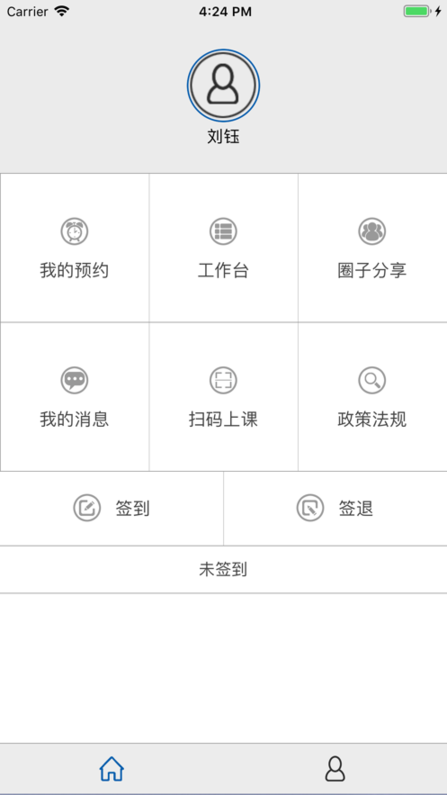 云慧驾培安卓版最新版本  v1.5图3