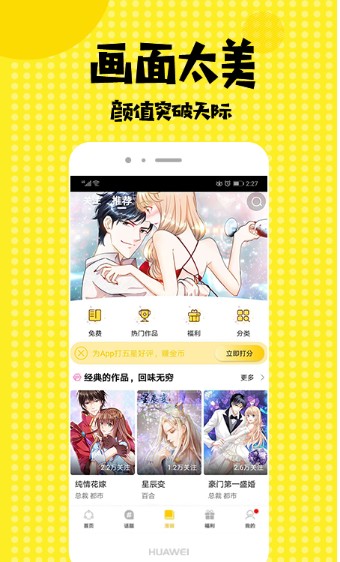 全彩库番库漫画acg漫画安卓版  v1.0图1