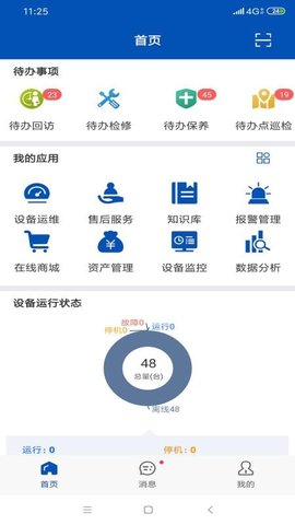 盛云宝  v3.9.0图1