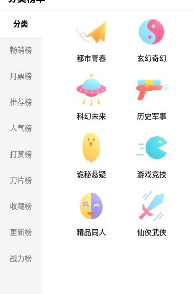 次元姬小说免费书源最新版在线阅读  v1.0.0图1