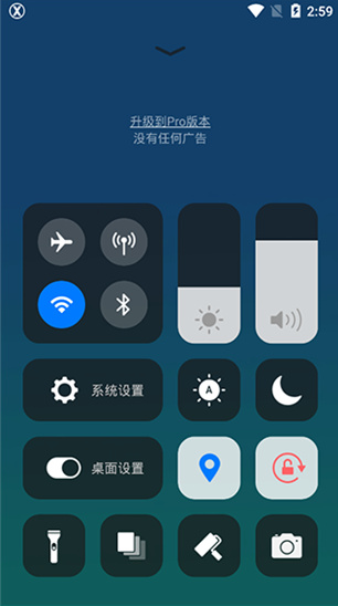 x桌面  v2.6.4图3