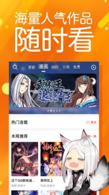 菠萝包漫画2024  v1.3.06图1