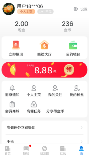 优化宝盒  v1.9.7图1